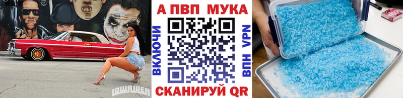 APVP VHQ  сколько стоит  mega вход  Ардатов 