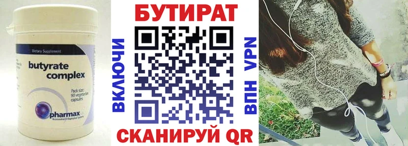 закладки  Ардатов  mega tor  БУТИРАТ 99% 