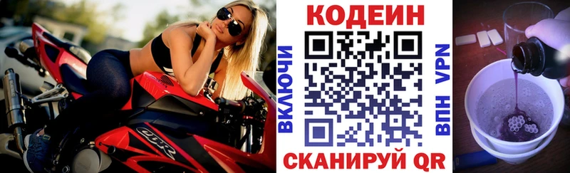 МЕГА ССЫЛКА  Ардатов  Кодеиновый сироп Lean напиток Lean (лин) 