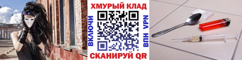 ГЕРОИН хмурый  Ардатов 