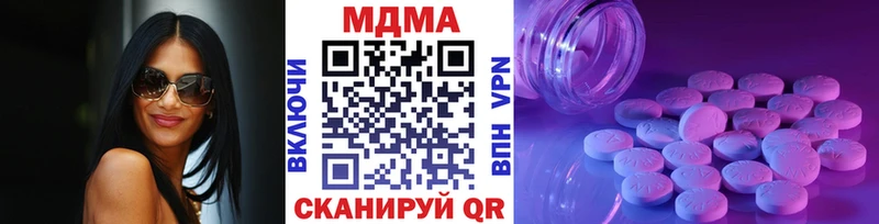 нарко площадка Telegram  Ардатов  MDMA кристаллы 
